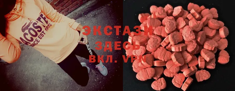 Экстази 280 MDMA  Губкинский 